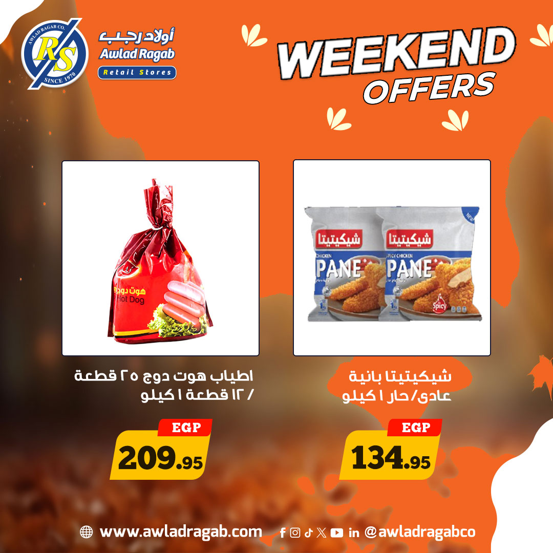 ragab-sons offers from 31oct to 1oct 2025 عروض أولاد رجب من 31 أكتوبر حتى 1 أكتوبر 2025 صفحة رقم 1